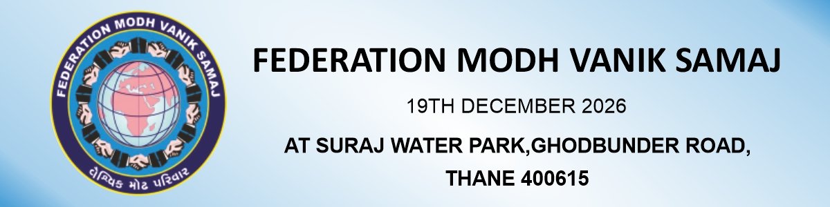 Federation Modh Vanik Samaj Event Header